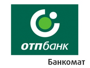 Банк ОТП банкомат